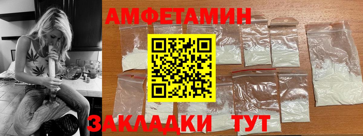 Amphetamine Розовый Кингисепп