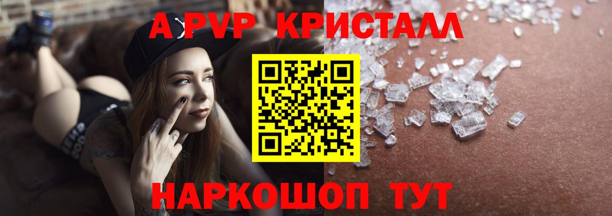 Кингисепп  APVP СК  A-PVP Соль  Alpha-PVP СК  Вход с VPN 