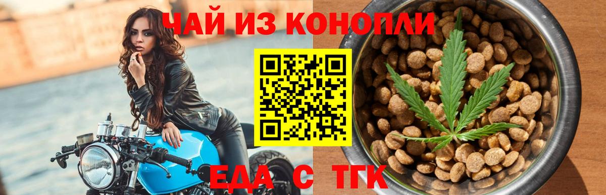 Печенье с ТГК конопля  Вход с VPN  Кингисепп 
