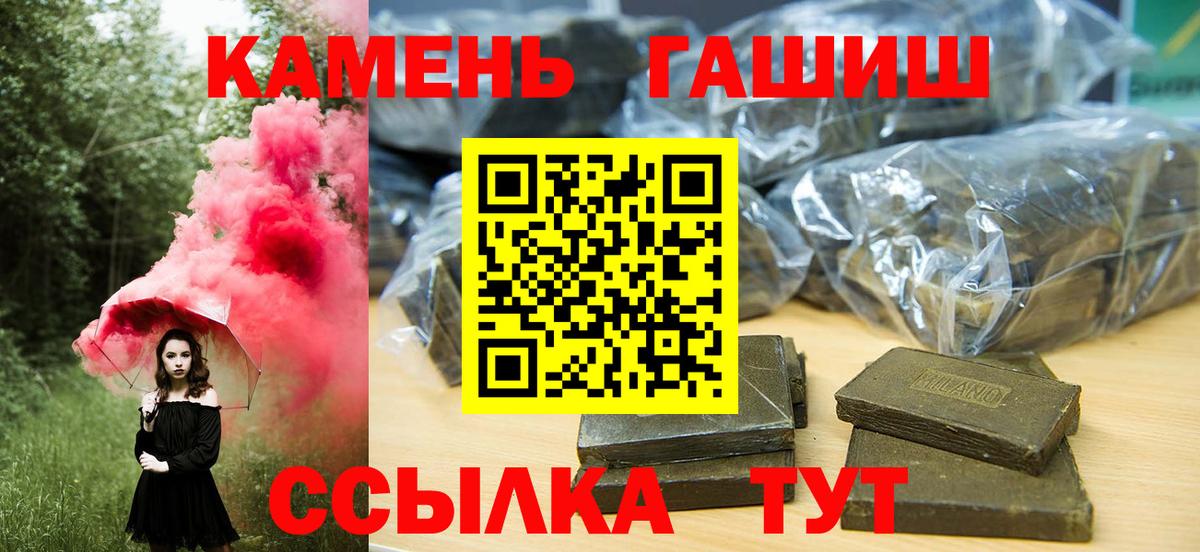 Гашиш хэш  где можно купить   Кингисепп  ГАШ хэш  Вход с VPN 