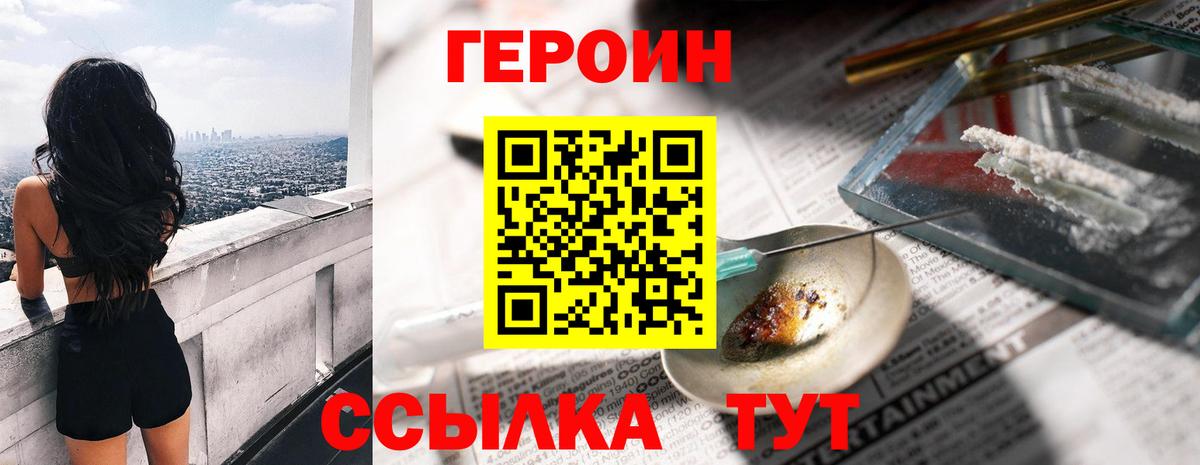 ГЕРОИН  Вход с VPN  Кингисепп  ГЕРОИН Афган 