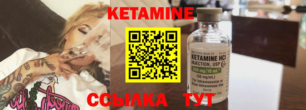 Кингисепп  КЕТАМИН VHQ  Кетамин ketamine  Вход с VPN 