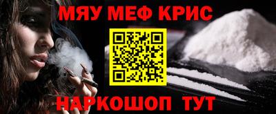 меф Краснознаменск