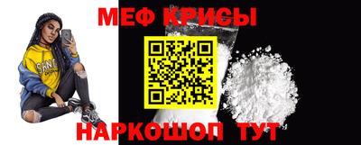 меф Краснознаменск