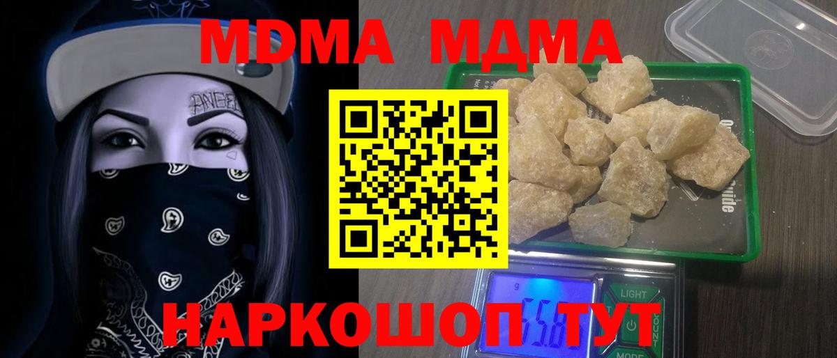 MDMA  МДМА VHQ  Кингисепп  Вход с VPN  MDMA crystal 