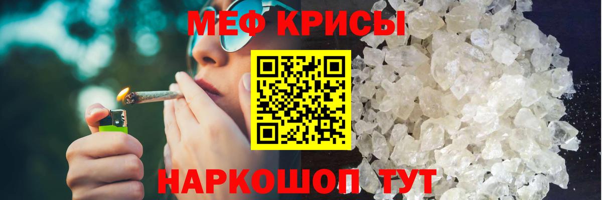 Мефедрон VHQ  Вход с VPN  Меф  Меф кристаллы  Меф  Кингисепп 
