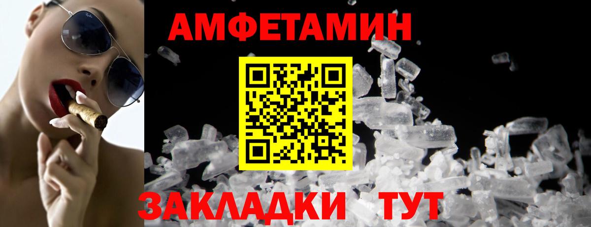 Первитин  Метамфетамин витя  Вход с VPN  Кингисепп  Метамфетамин витя 