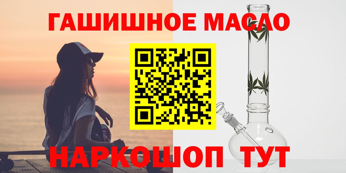 Дистиллят ТГК THC oil  ТГК гашишное масло  Вход с VPN  Кингисепп 