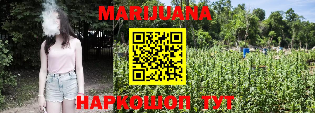 Кингисепп  Каннабис THC 21%  Шишки марихуана Bruce Banner  Конопля Bruce Banner  Вход с VPN 